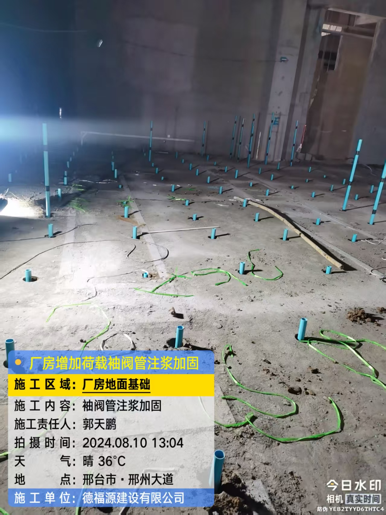 萨迦袖阀管注浆施工