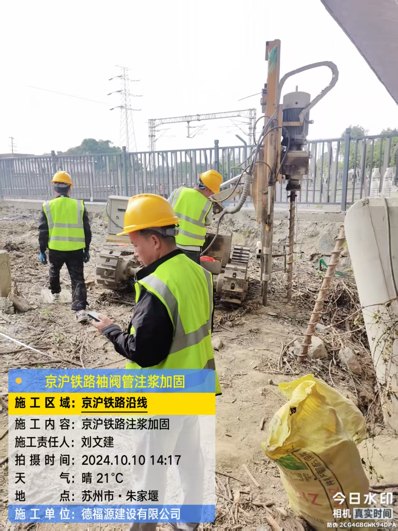 萨迦注浆加固法施工流程是怎样的？